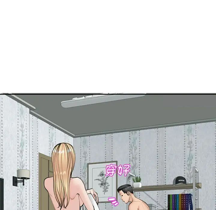 160P - 危险的请托/我的女儿就拜托你了