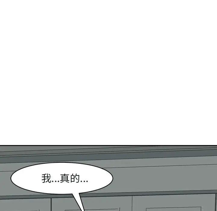 162P - 危险的请托/我的女儿就拜托你了