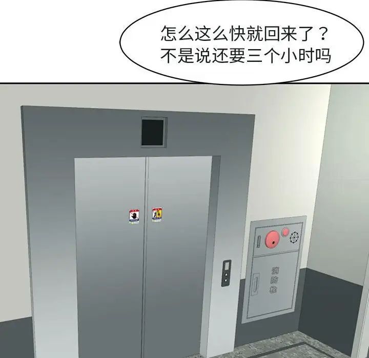 169P - 危险的请托/我的女儿就拜托你了