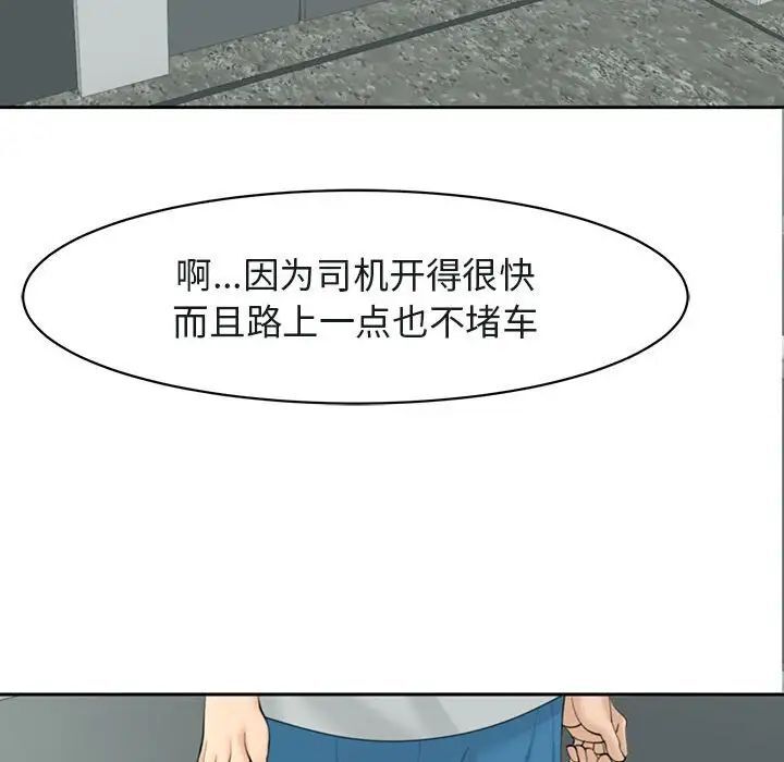 170P - 危险的请托/我的女儿就拜托你了