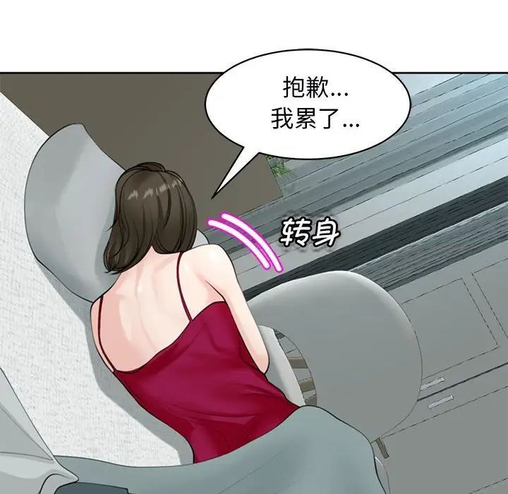 185P - 危险的请托/我的女儿就拜托你了