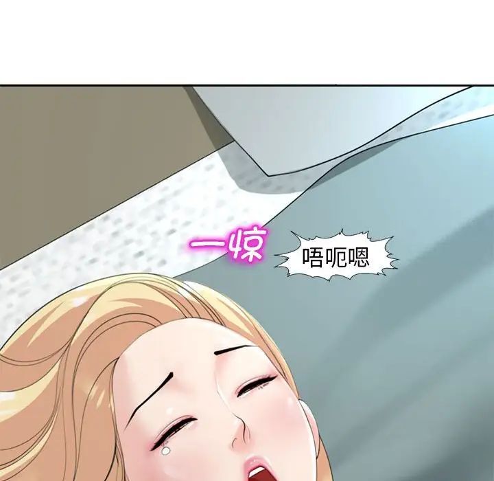 21P - 危险的请托/我的女儿就拜托你了