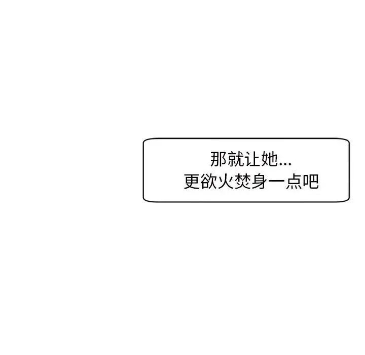 33P - 危险的请托/我的女儿就拜托你了