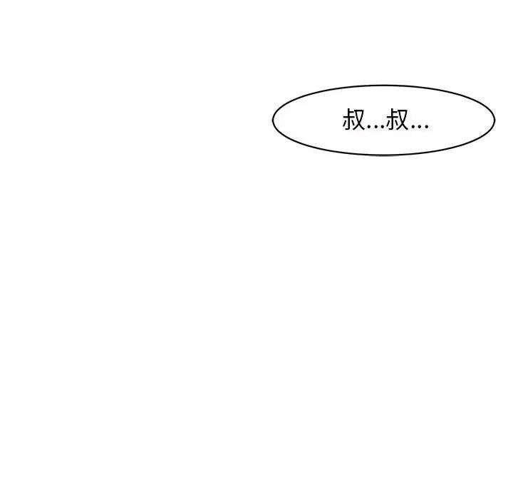 37P - 危险的请托/我的女儿就拜托你了