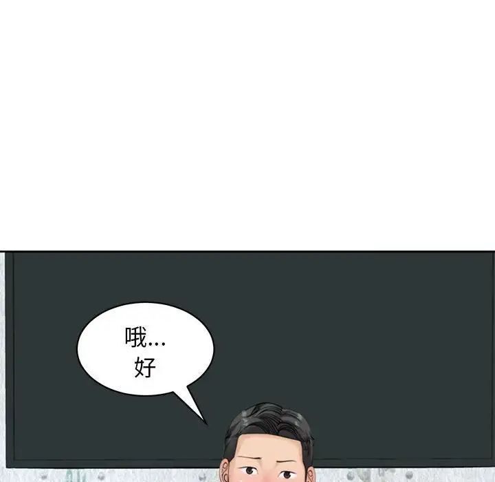 59P - 危险的请托/我的女儿就拜托你了