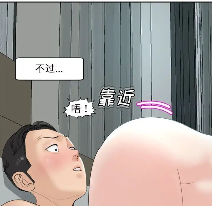 64P - 危险的请托/我的女儿就拜托你了