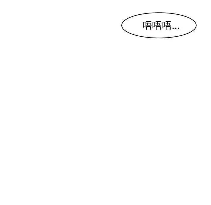 90P - 危险的请托/我的女儿就拜托你了