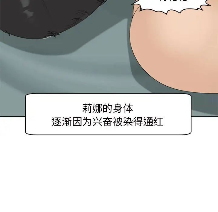 93P - 危险的请托/我的女儿就拜托你了
