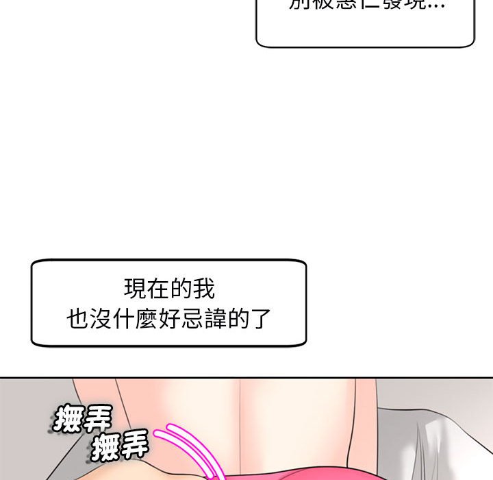 101P - 危险的请托/我的女儿就拜托你了