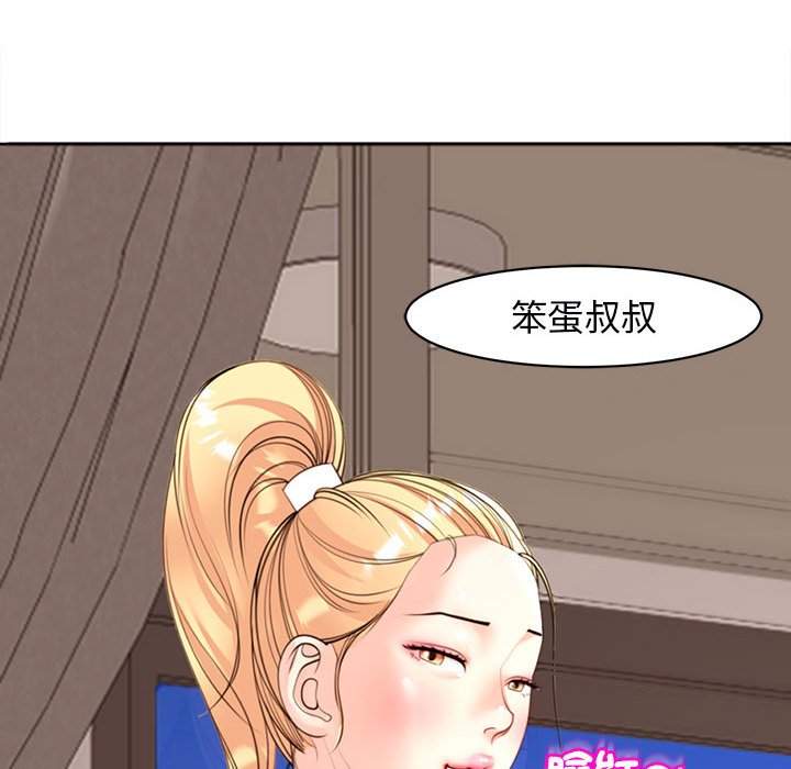 106P - 危险的请托/我的女儿就拜托你了