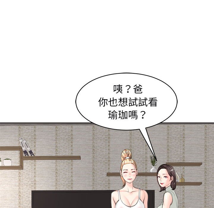 113P - 危险的请托/我的女儿就拜托你了