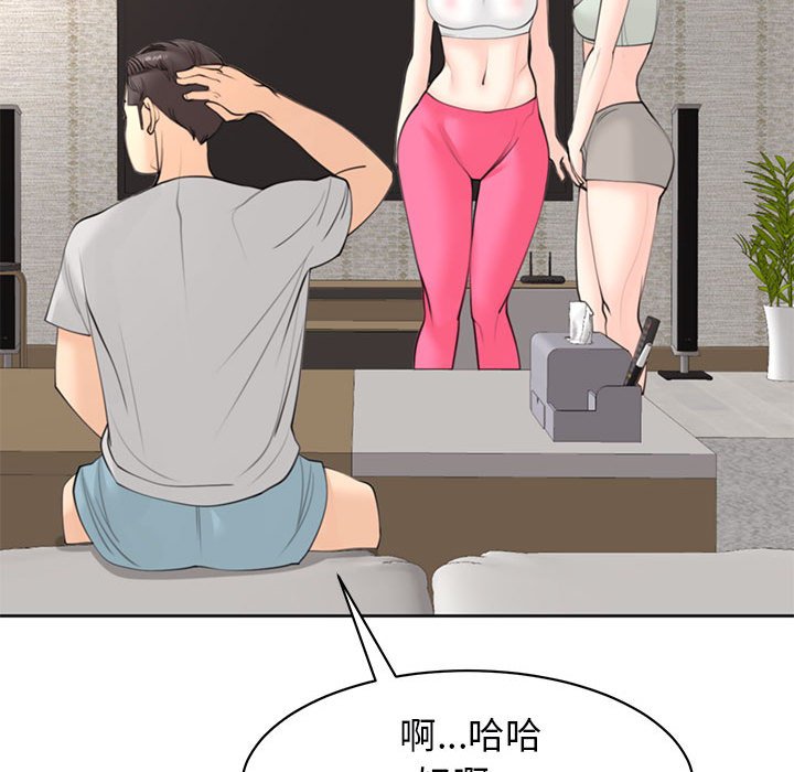 114P - 危险的请托/我的女儿就拜托你了