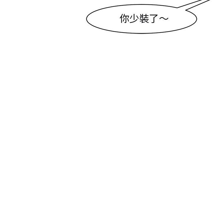121P - 危险的请托/我的女儿就拜托你了