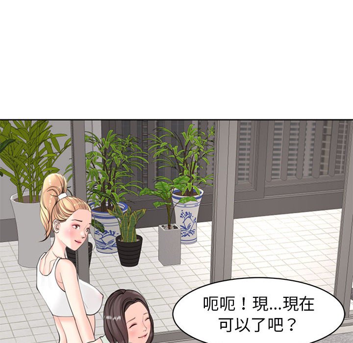 122P - 危险的请托/我的女儿就拜托你了