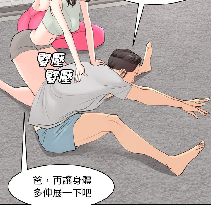 123P - 危险的请托/我的女儿就拜托你了