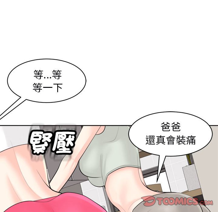 129P - 危险的请托/我的女儿就拜托你了