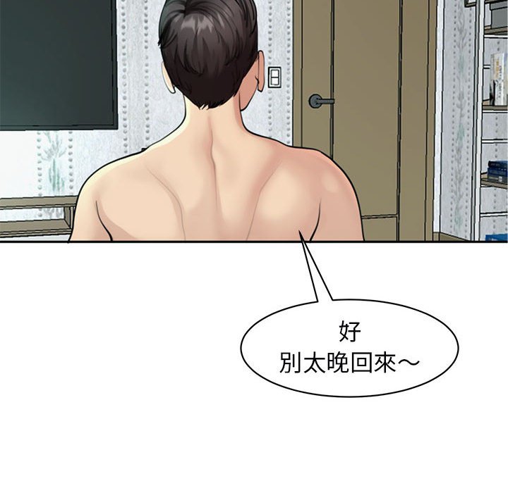 134P - 危险的请托/我的女儿就拜托你了
