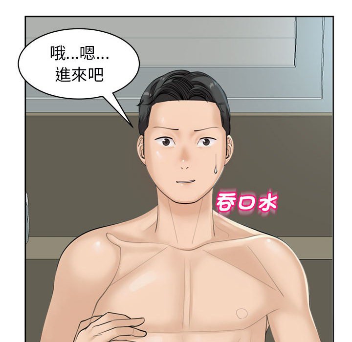 142P - 危险的请托/我的女儿就拜托你了