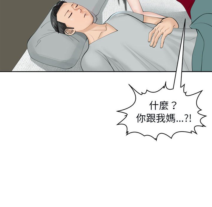 14P - 危险的请托/我的女儿就拜托你了