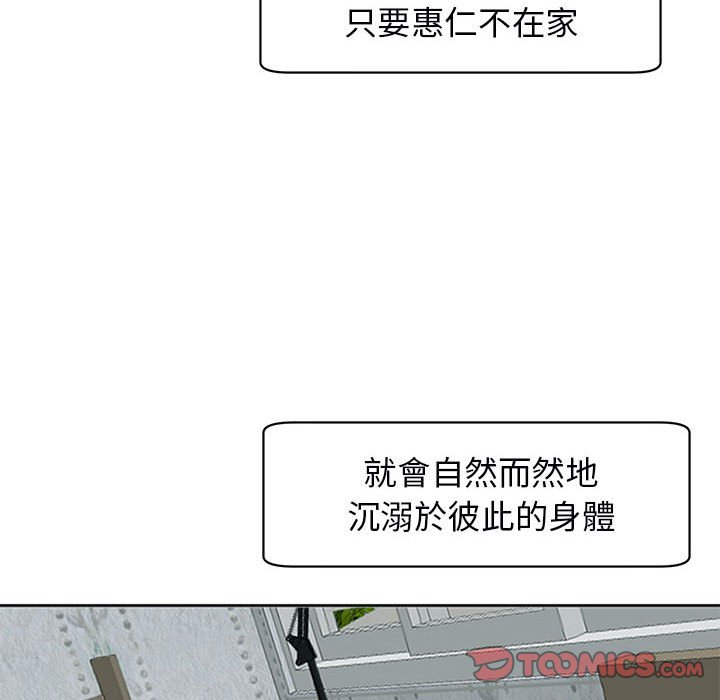 156P - 危险的请托/我的女儿就拜托你了