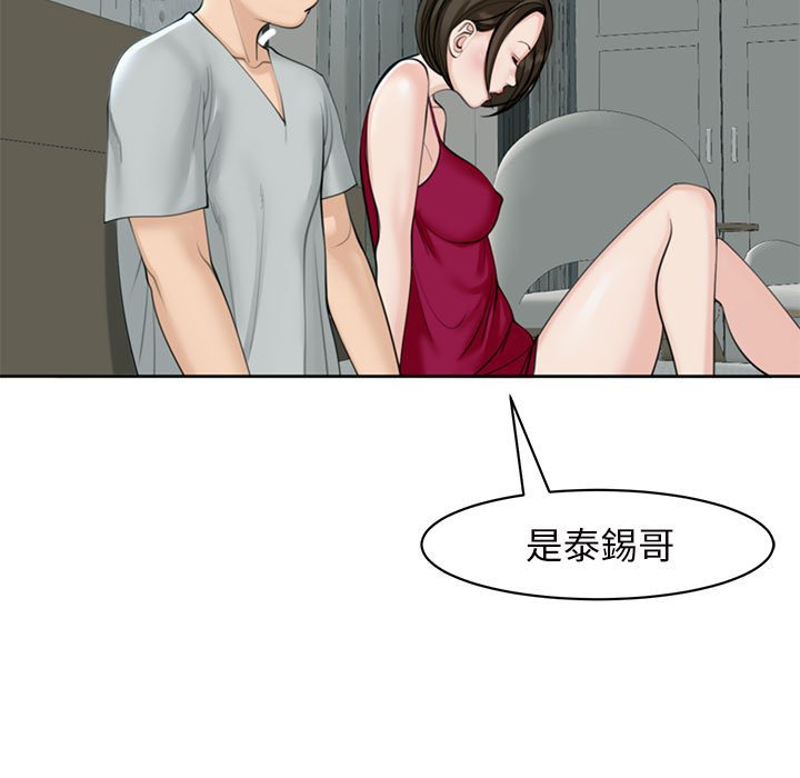 29P - 危险的请托/我的女儿就拜托你了