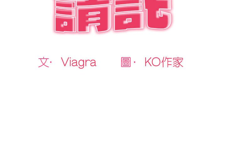 2P - 危险的请托/我的女儿就拜托你了