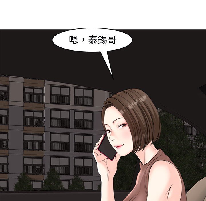 63P - 危险的请托/我的女儿就拜托你了