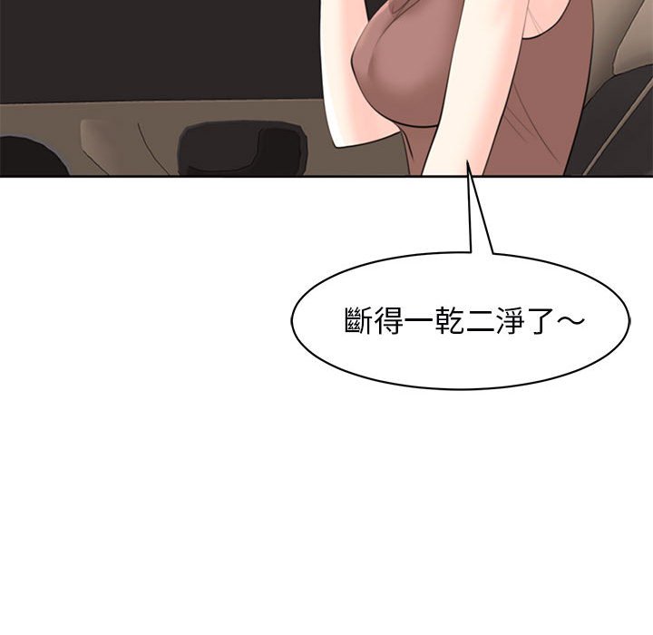 64P - 危险的请托/我的女儿就拜托你了