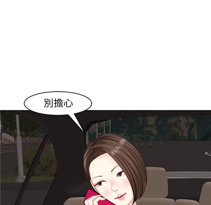 65P - 危险的请托/我的女儿就拜托你了