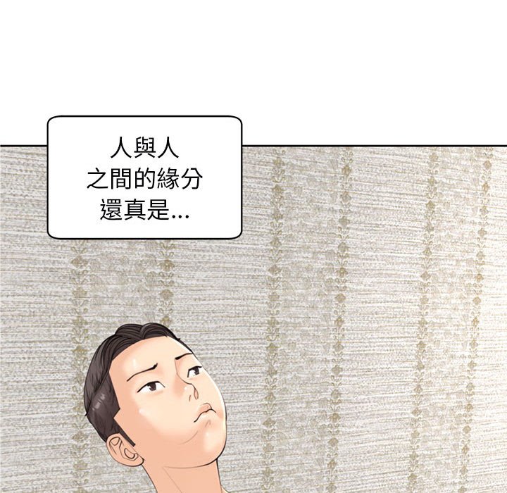73P - 危险的请托/我的女儿就拜托你了