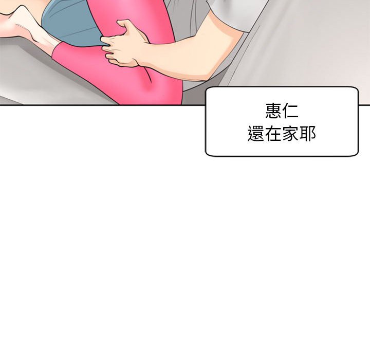 97P - 危险的请托/我的女儿就拜托你了