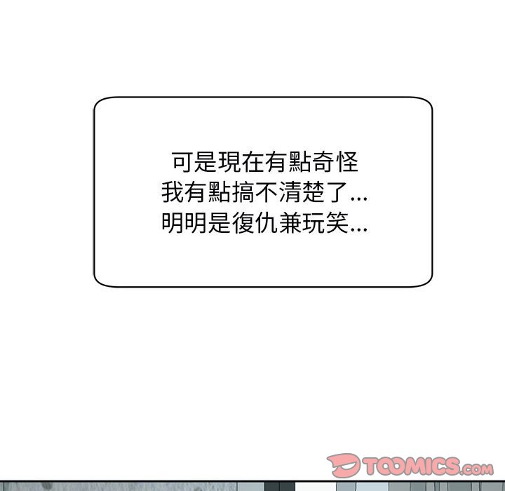 100P - 危险的请托/我的女儿就拜托你了