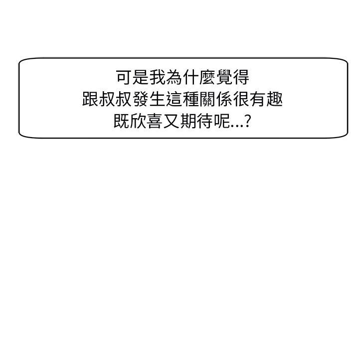 103P - 危险的请托/我的女儿就拜托你了