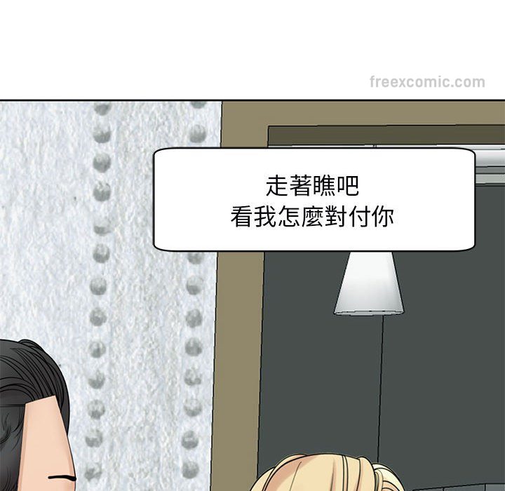 108P - 危险的请托/我的女儿就拜托你了