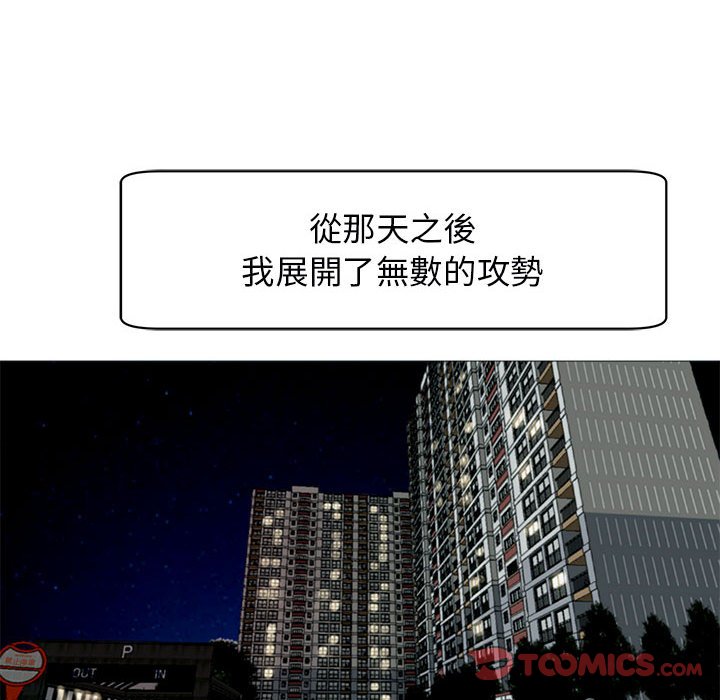 112P - 危险的请托/我的女儿就拜托你了