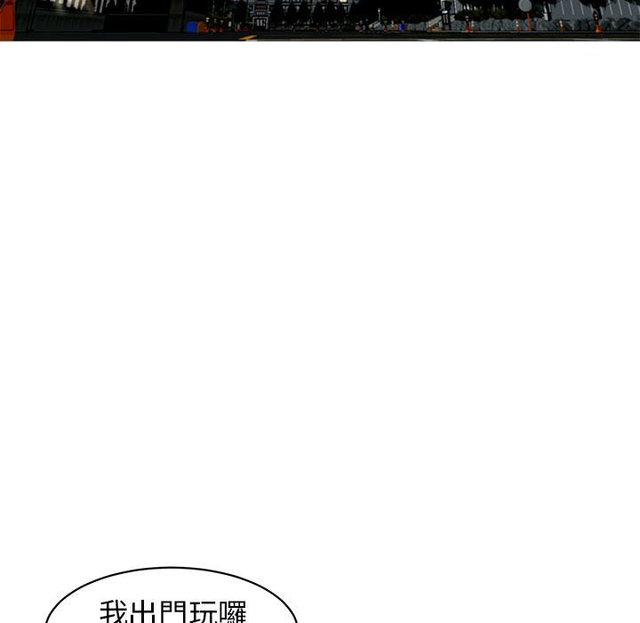 113P - 危险的请托/我的女儿就拜托你了