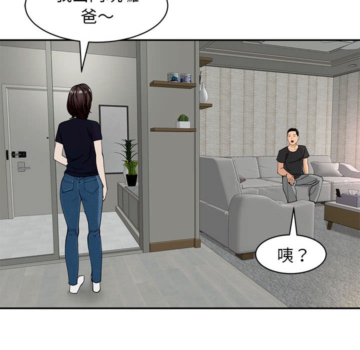 114P - 危险的请托/我的女儿就拜托你了