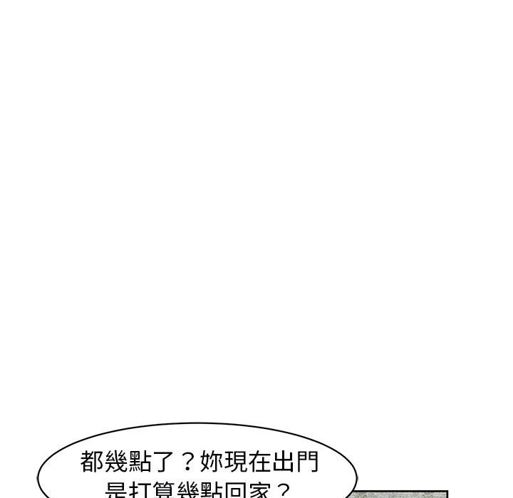 115P - 危险的请托/我的女儿就拜托你了