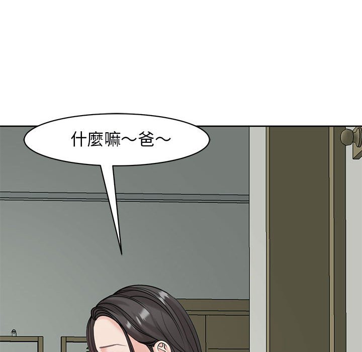 118P - 危险的请托/我的女儿就拜托你了