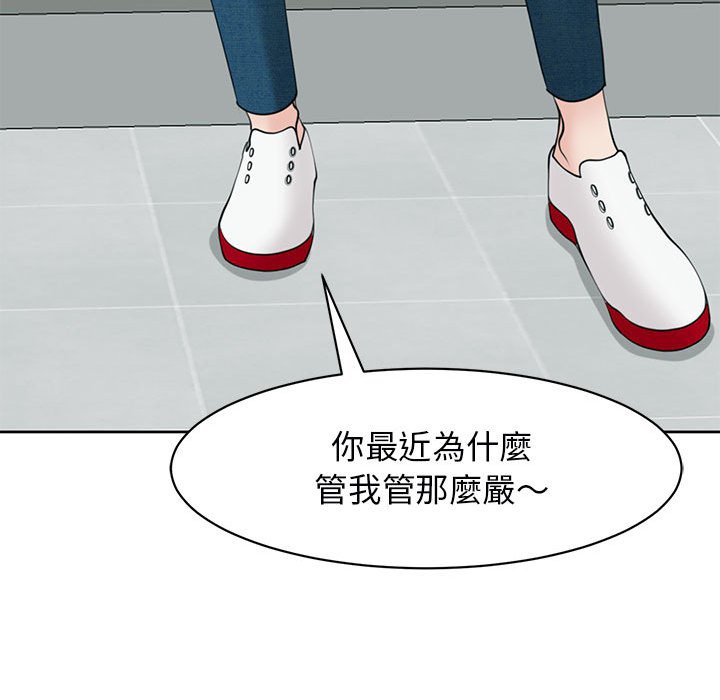 121P - 危险的请托/我的女儿就拜托你了