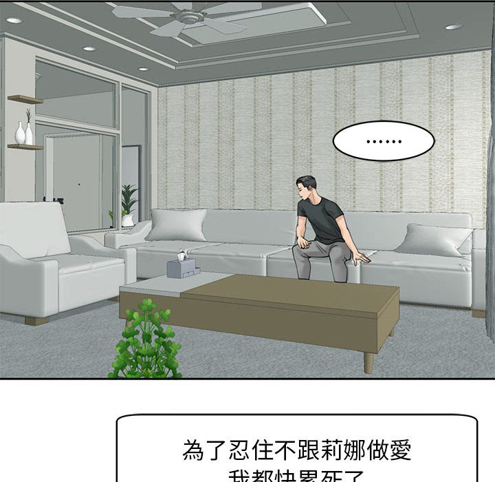 125P - 危险的请托/我的女儿就拜托你了