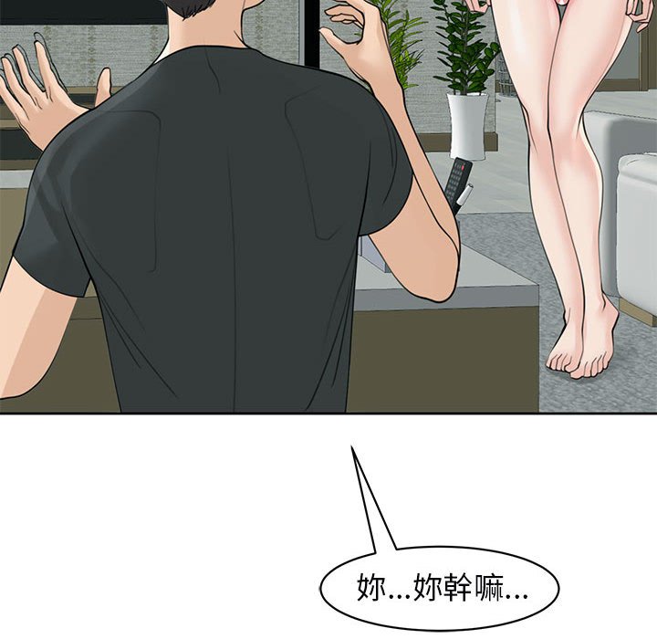 128P - 危险的请托/我的女儿就拜托你了