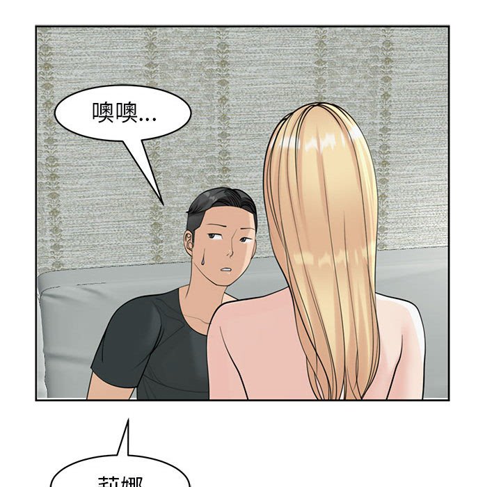130P - 危险的请托/我的女儿就拜托你了