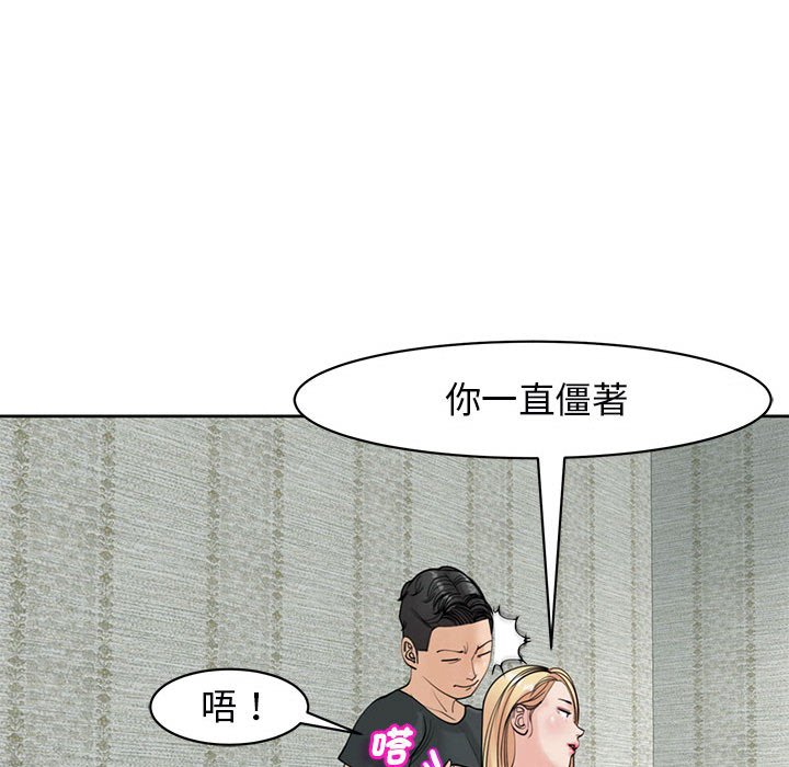 143P - 危险的请托/我的女儿就拜托你了