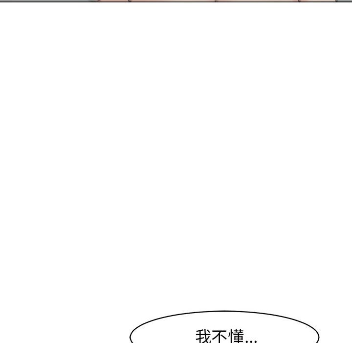 154P - 危险的请托/我的女儿就拜托你了