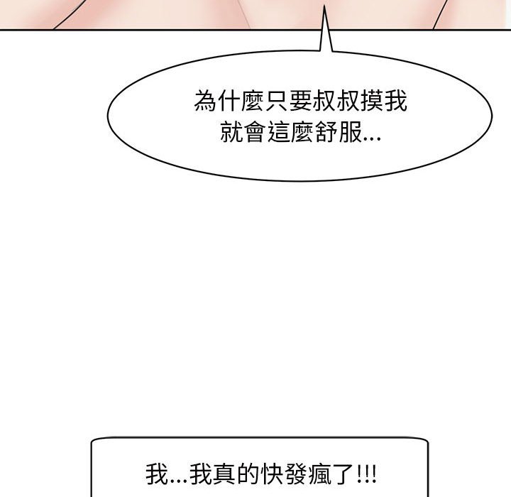 157P - 危险的请托/我的女儿就拜托你了