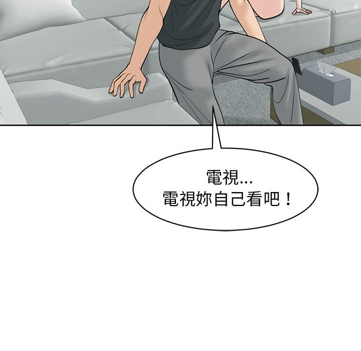 159P - 危险的请托/我的女儿就拜托你了