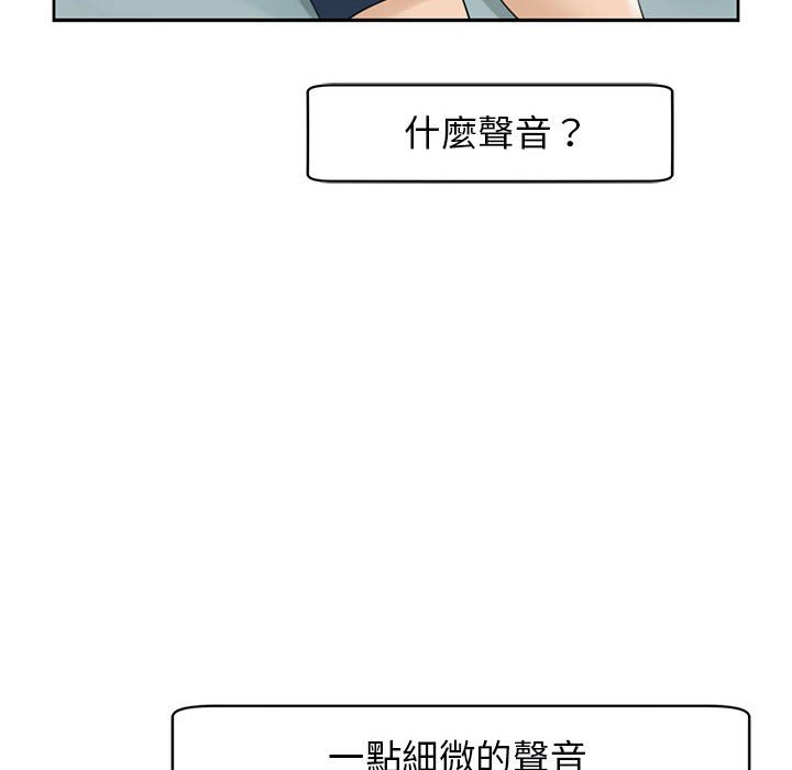 166P - 危险的请托/我的女儿就拜托你了
