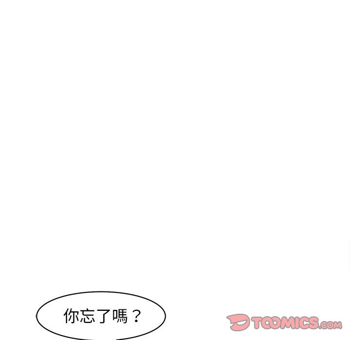 16P - 危险的请托/我的女儿就拜托你了