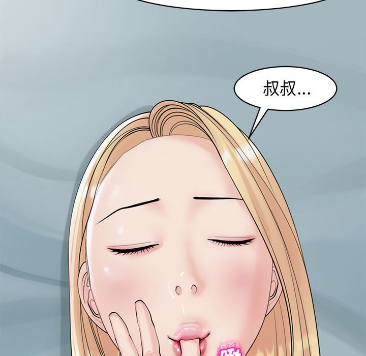 195P - 危险的请托/我的女儿就拜托你了